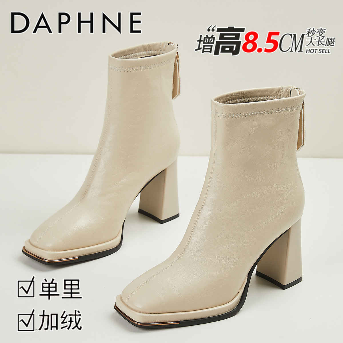 达芙妮8.5CM高跟气质短靴女2025冬季爆款薄绒女靴方头法式小皮靴