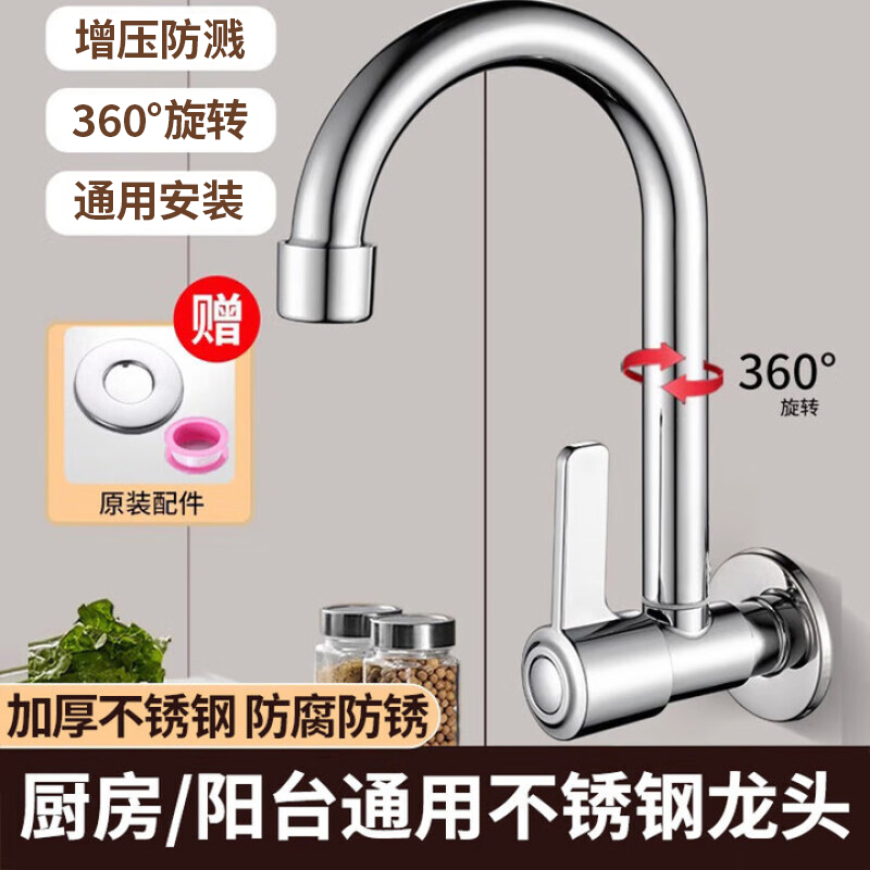 入墙式厨房水龙头单冷墙壁墙上横式水槽家用旋转洗衣淘菜盆洗碗池