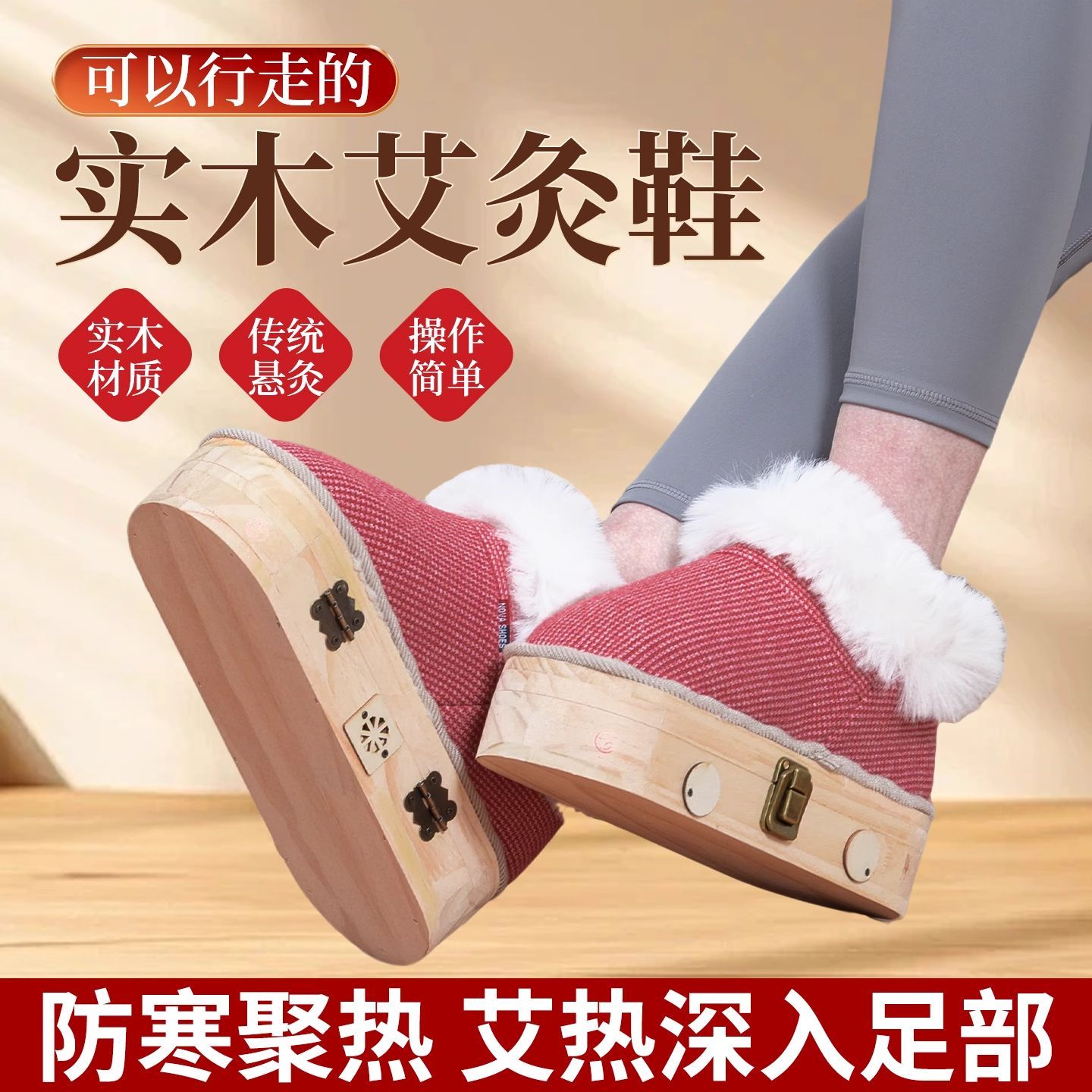 足底艾灸鞋实木足部艾灸盒随身灸家用艾灸鞋子脚底驱寒艾草艾灸鞋