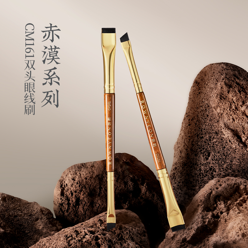 朗颜化妆刷赤漠CM161双头眼线刷镰刀锋卧蚕下至眼线笔扁平眉刷