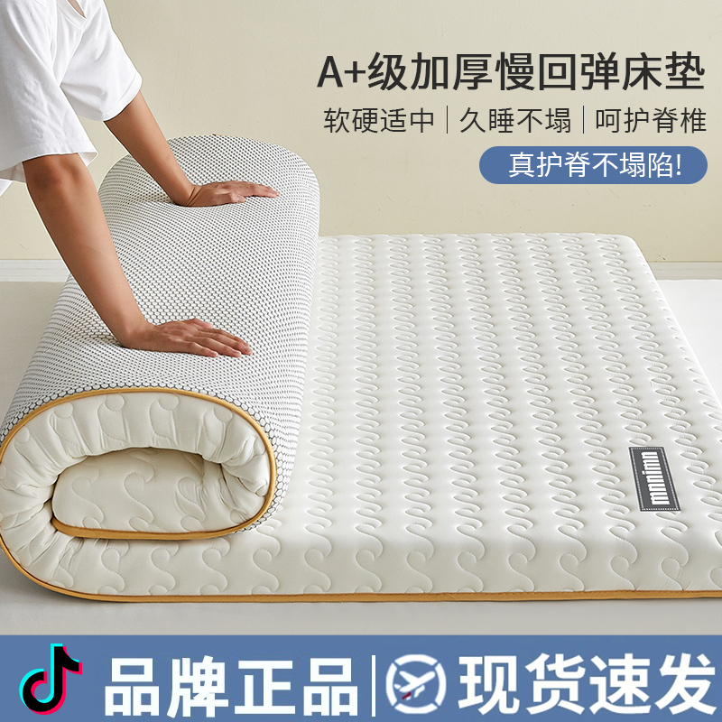 抗压加厚床垫床褥榻榻米软垫学生宿舍专用记忆棉睡垫褥子床铺垫子