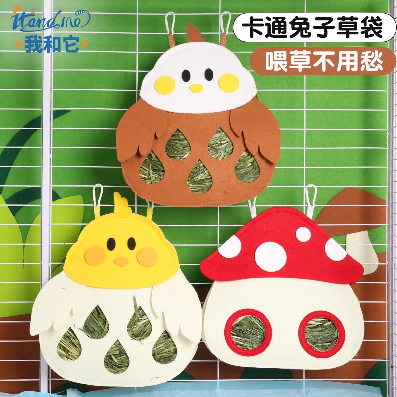 我和它兔兔防浪费干草袋龙猫荷兰猪大容量草架兔子专用吃草神器