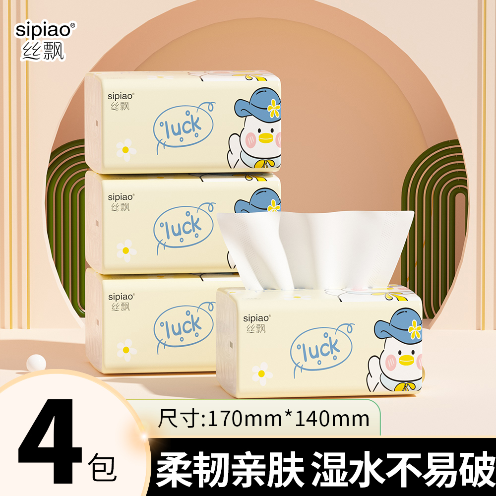 丝飘4大包幸运鸭抽纸家用实惠装面巾餐巾大号卫生纸巾擦手