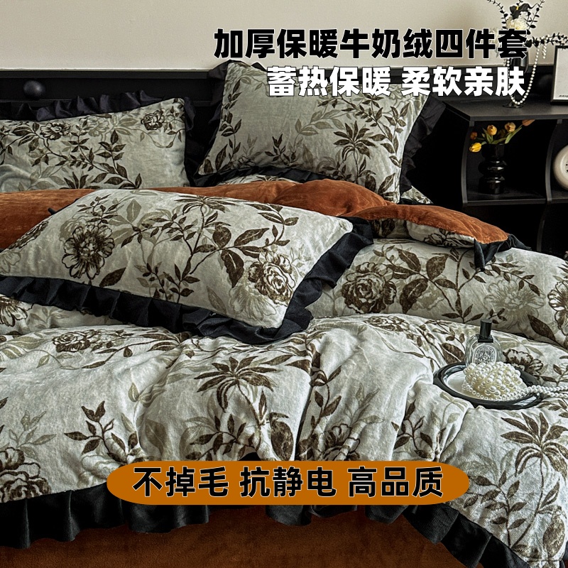 美拉德冬季加厚牛奶绒床上四件套加绒双面绒被罩床单柔软蓄热被套