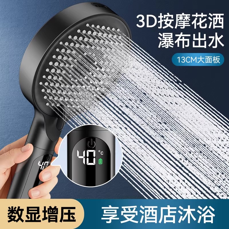 2026款德国数显增压带喷枪多功能四档手持花洒淋浴莲蓬头洗澡神器