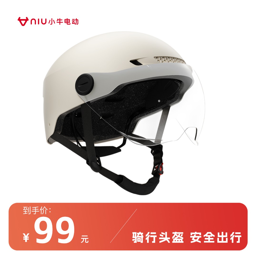 小牛电动小牛XN-08头盔 3C认证 电动车头盔 轻便透气 男女通用