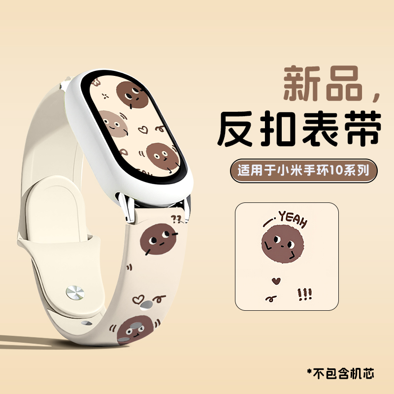 UhADa适用小米手环10表带可爱煤球印花硅胶小米手环9表带创意女生