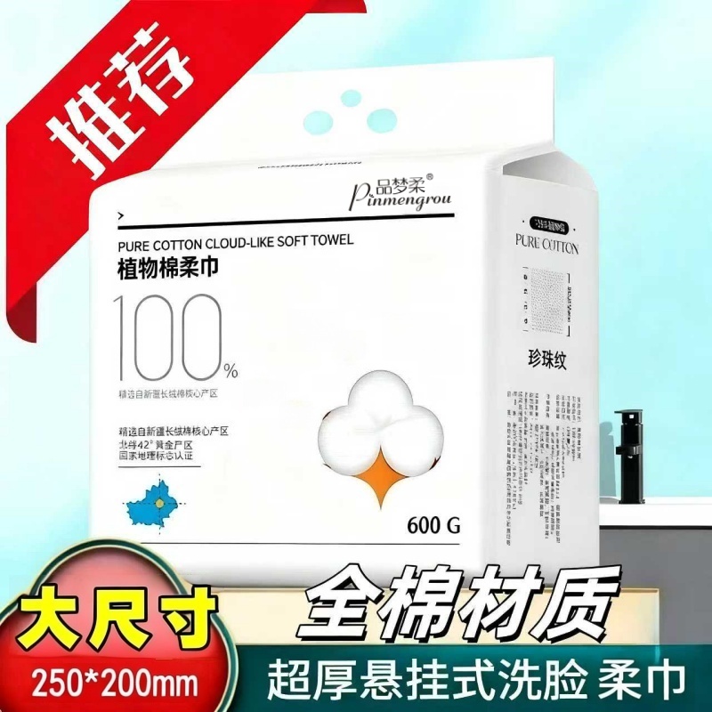 200x250mm悬挂抽取式A类100%全棉婴幼儿洗脸擦脸巾加厚纯棉洗面巾