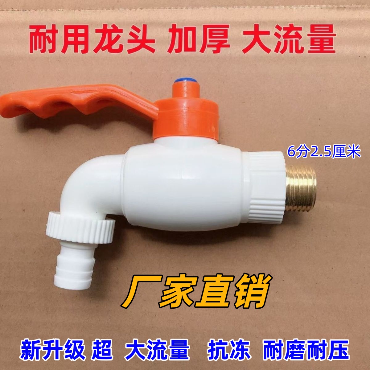 新料6分球芯快速球阀大流量直通阀室外防冻防晒工程冷热水龙头