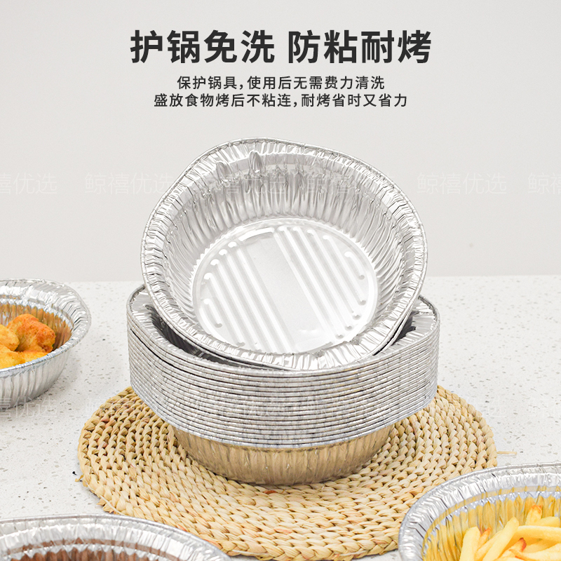 【新升级带耳朵】锡纸盘加厚空气炸锅烤箱专用碗锡箔家用可明火圆盘