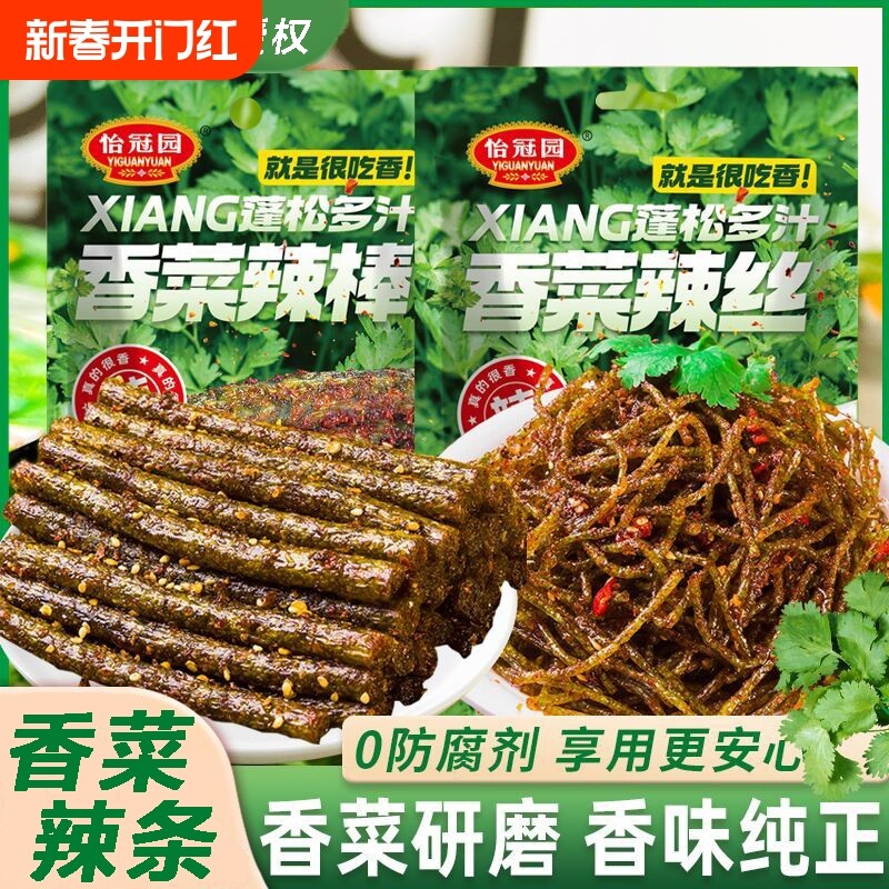 怡冠园20g/包香菜辣丝20g/包香菜辣棒辣条网红零食小吃