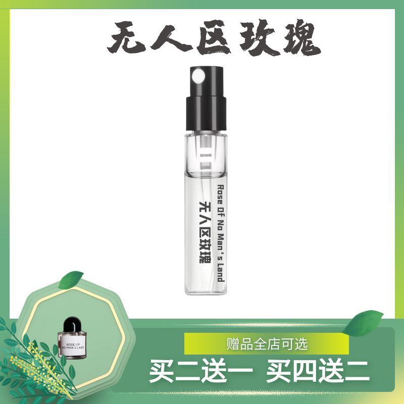 正品无人区玫瑰白色浪漫纯真年代非洲之旅荒漠孤魂持久留香淡香水