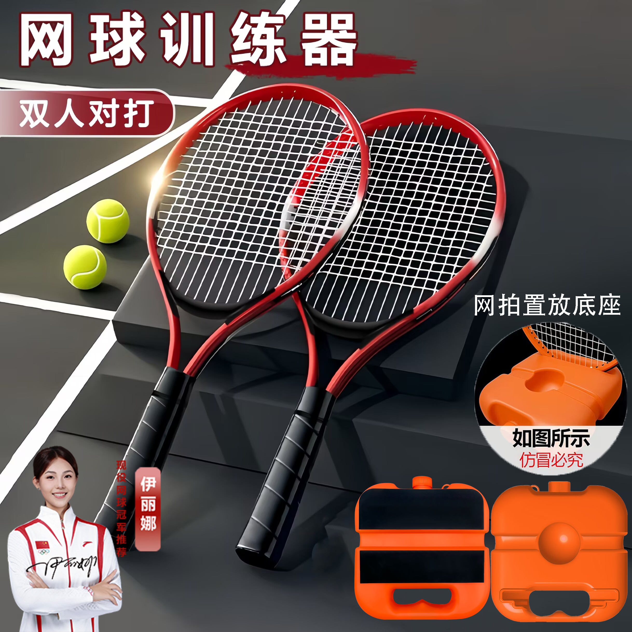 JAOJAN适合初学者带线回弹网球训练器双人双打家庭亲子自练健身