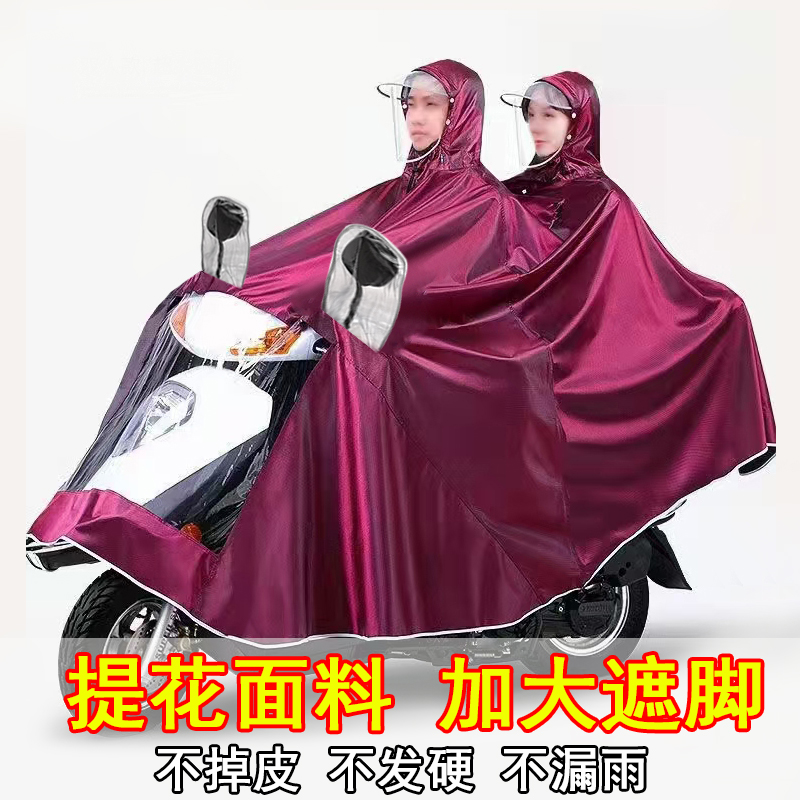 摩托车新款双人雨衣夜间反光骑行加大加厚防水电瓶车电动车雨披