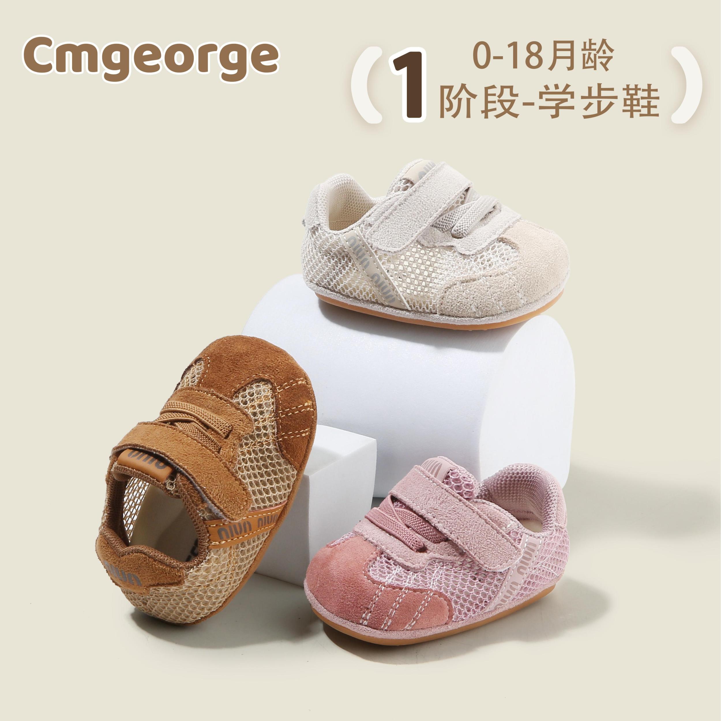 宝宝夏季学步凉鞋0-2岁防滑舒适镂空单网女宝婴幼儿鞋子男宝凉鞋