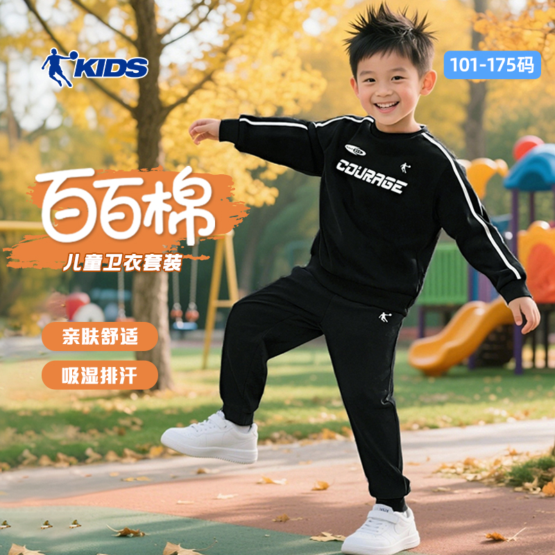 乔丹儿童秋季套装2025款可爱超萌男童衣服潮酷痞帅童装反季外穿