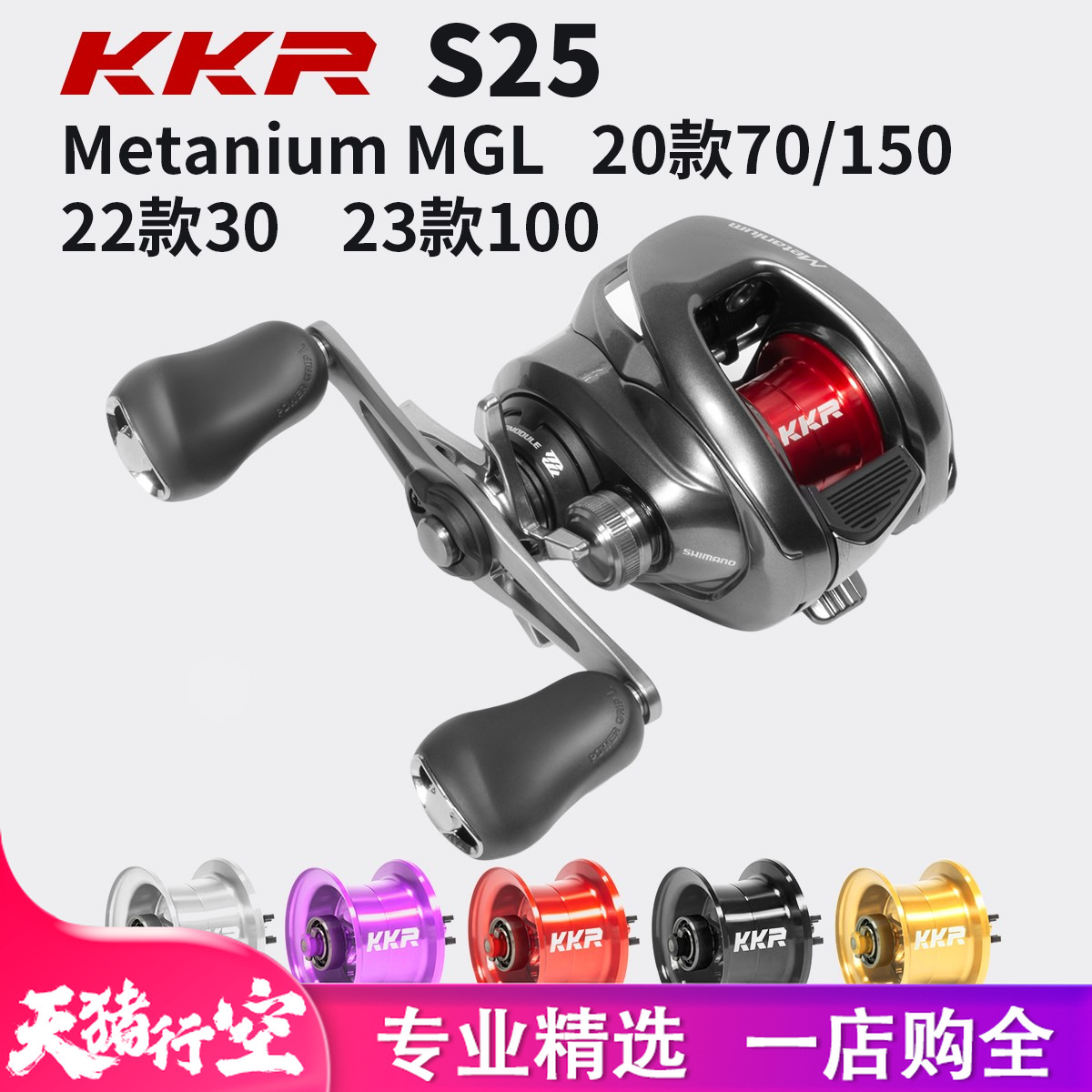 蒙塔尼Metanium 改装线杯小饵微物泛用远投水滴轮KKR S25