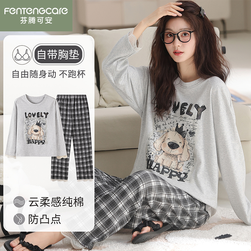 芬腾可安睡衣女带胸垫长袖春秋纯棉灰色可爱狗格子裤家居服可外穿