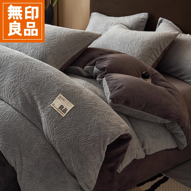 無印良品雕花牛奶绒床上四件套双面绒加厚保暖新款床单被套三件套
