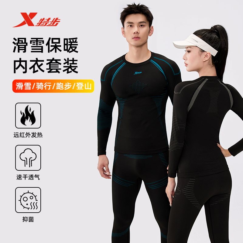 XTEP/特步男女户外运动保暖速干长袖套装秋冬弹力修身套装35502-3