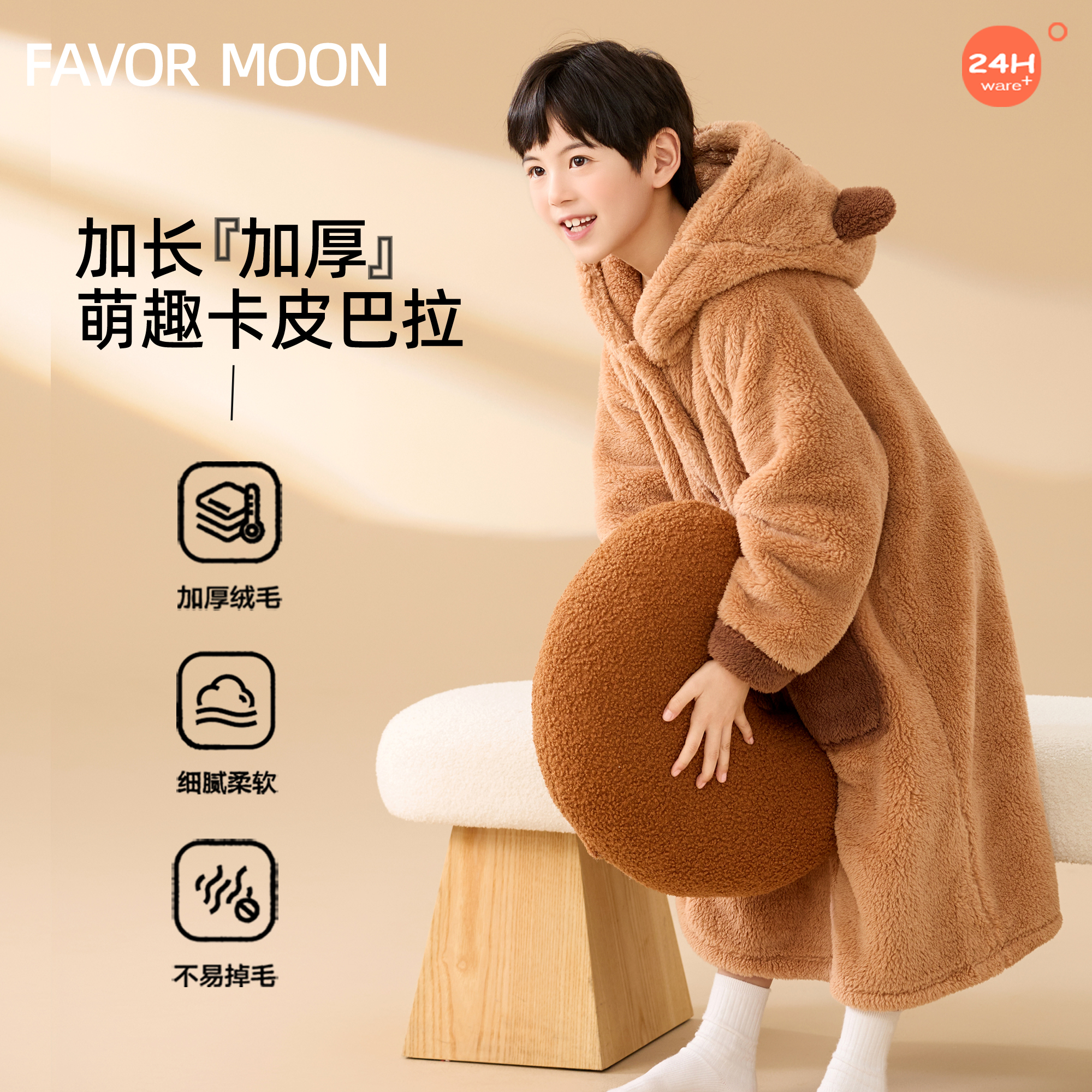 秋冬季男童睡袍加厚珊瑚绒儿童睡衣女童浴袍宝宝加长卡皮巴拉睡袍