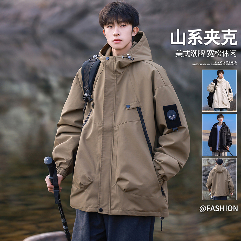玛斯柏山系夹克外套男士春秋季连帽休闲百搭潮牌防泼水冲锋款外衣
