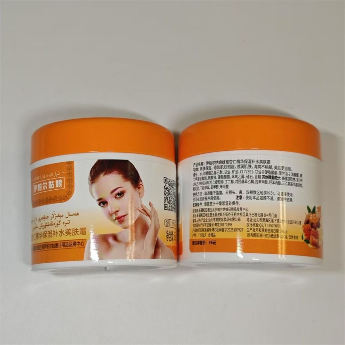 hasal megiz may 蜂蜜杏仁精华保湿补水美肤霜65g