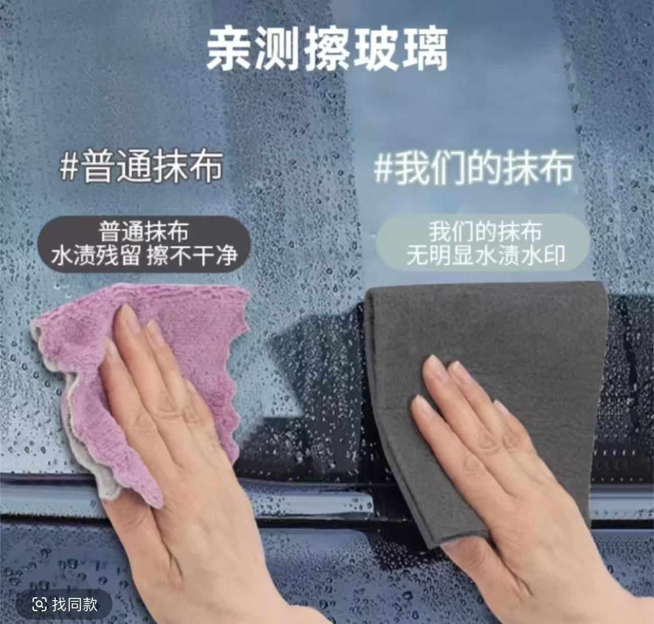 魔力抹布擦玻璃抹布多功能擦拭布不留水痕 吸水清洁擦车