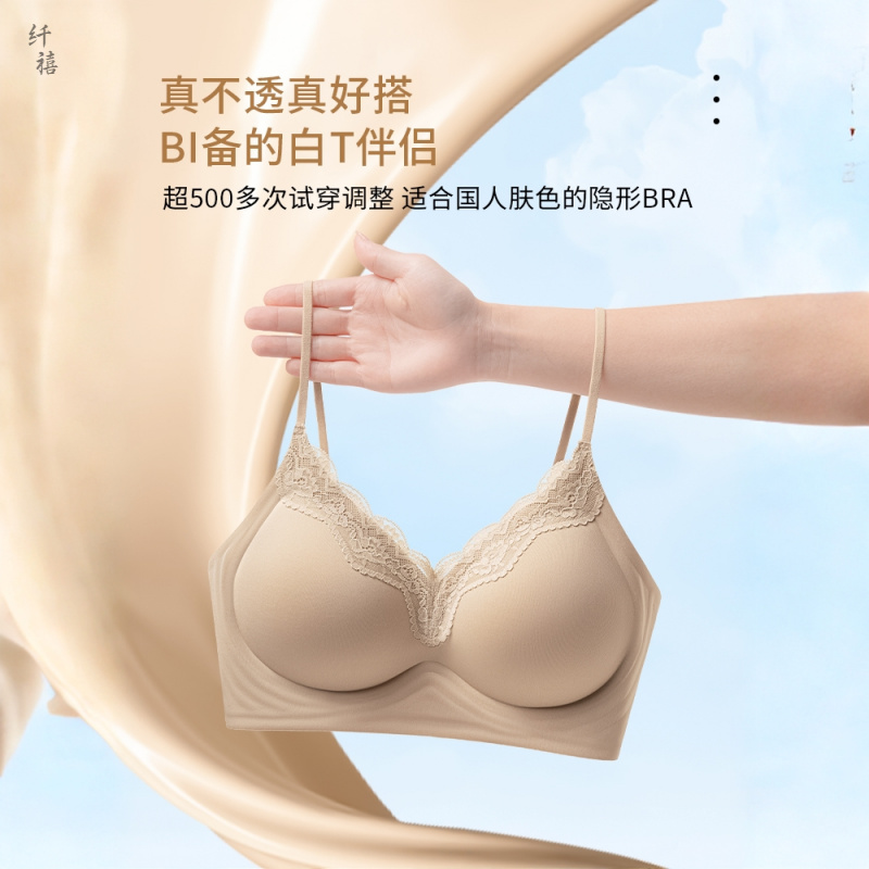 无痕隐形粉底液细肩带内衣女小胸聚拢显大防下垂收副乳美背文胸罩