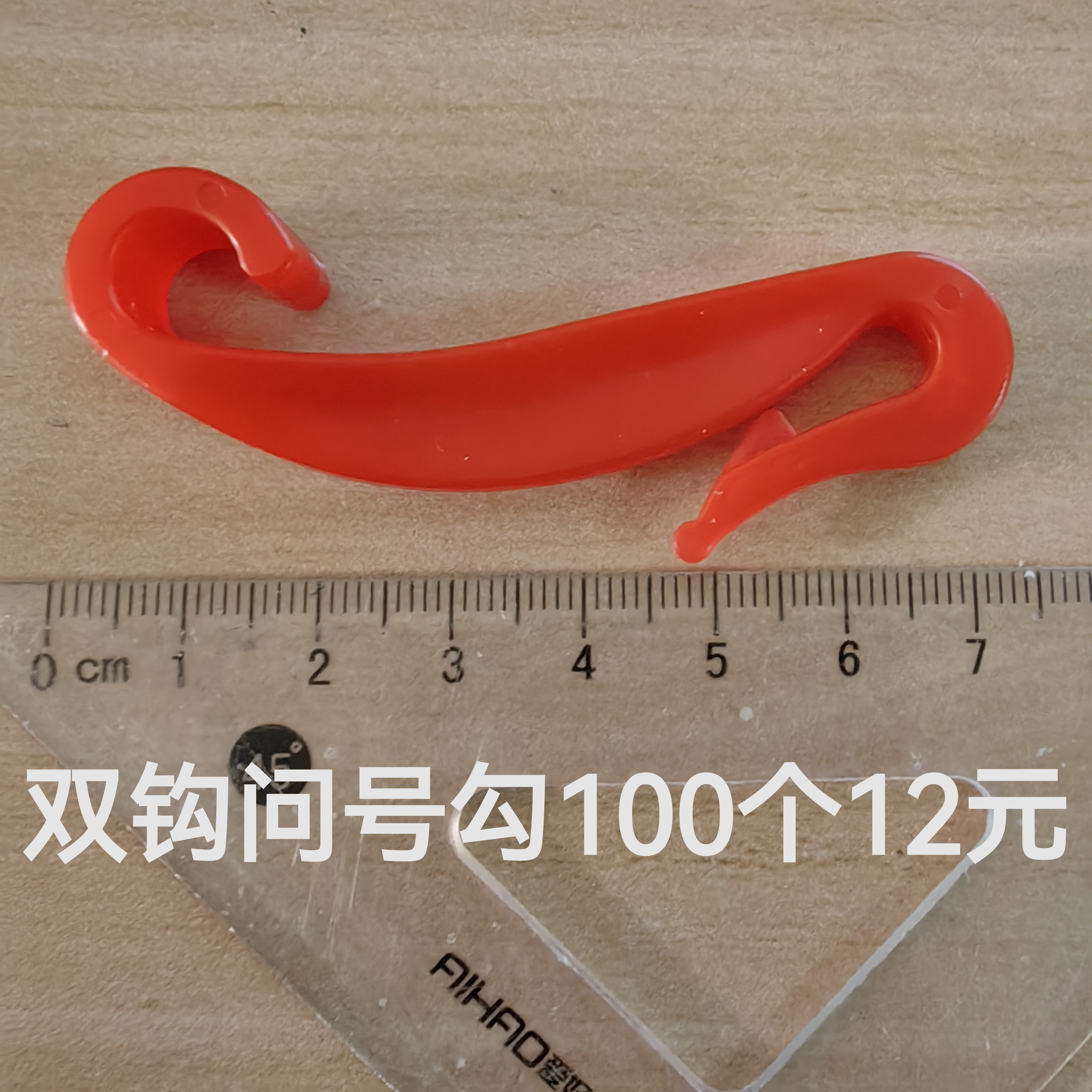 螃蟹虾笼挂钩泥鳅吊钩折叠出海鱼笼配件红色固定弹簧钩子塑料勾子