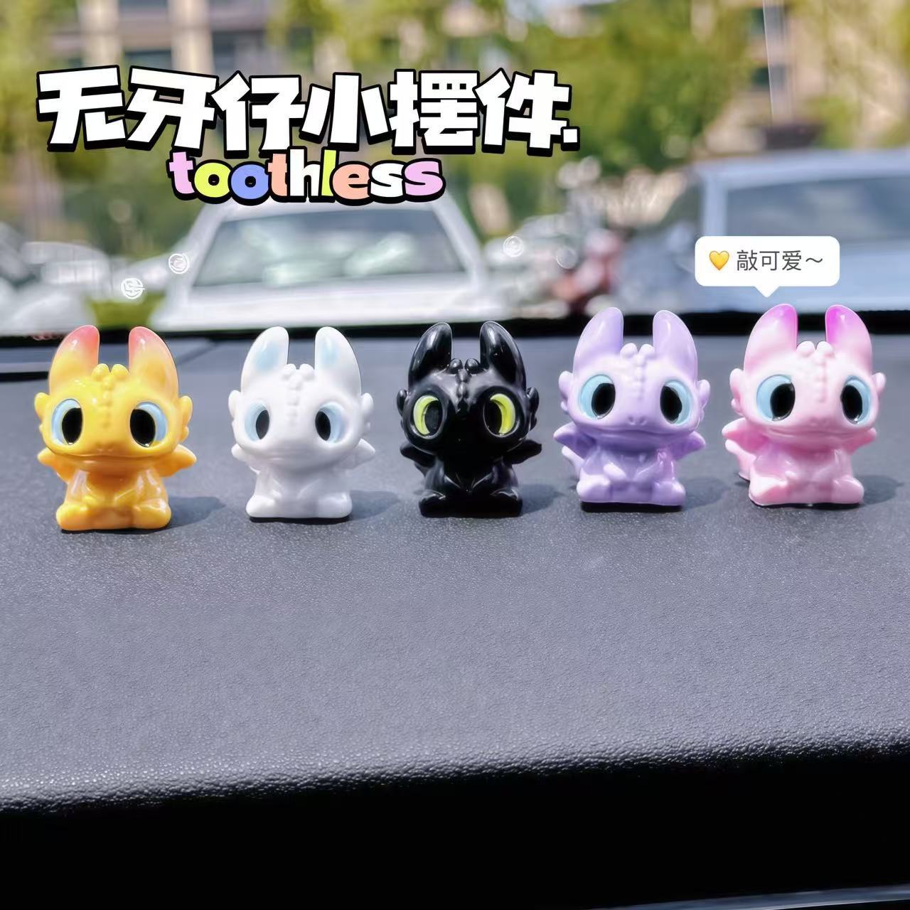 新款可爱驯龙高手无牙仔萌粒公仔DIY装饰品汽车中控台装饰摆件
