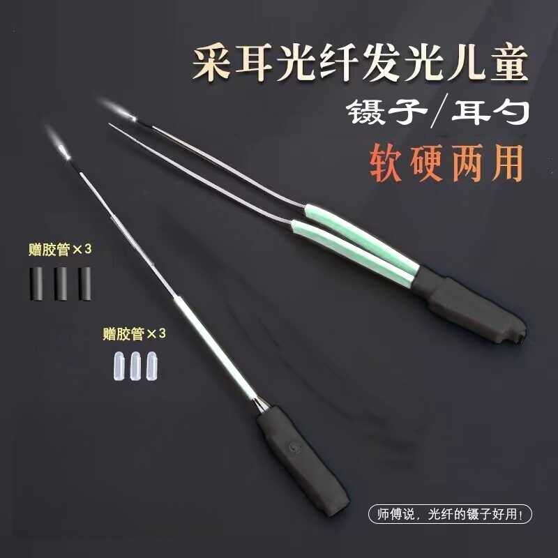 儿童掏耳勺发光光纤耳屎镊子硅胶高级盯聍钩充电挖耳采耳专业工具