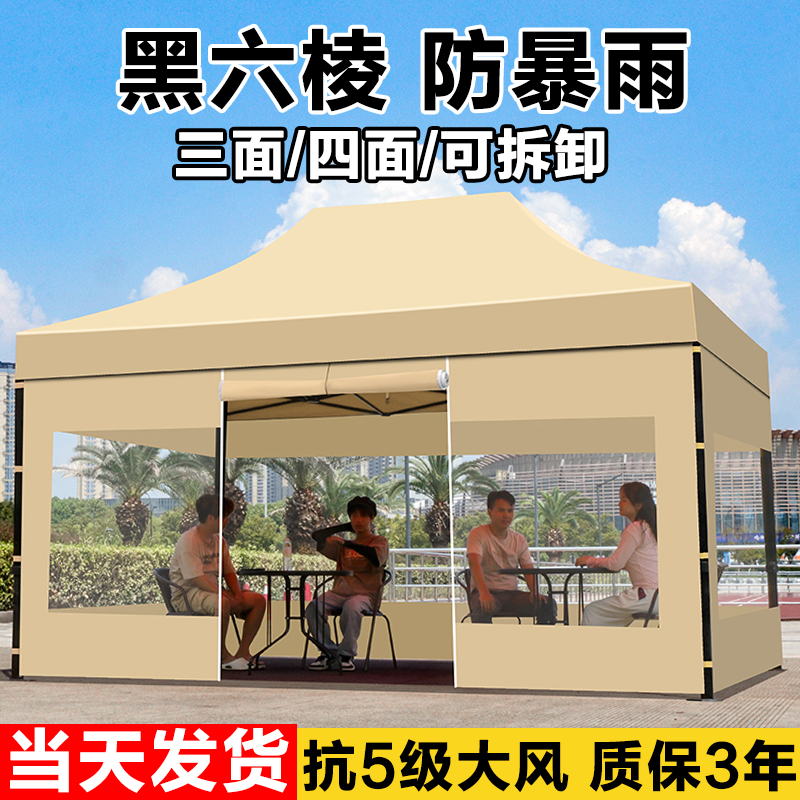 冬天透明四脚伞帐篷围布户外防雨折叠棚夜市摆摊用加厚四角遮阳棚