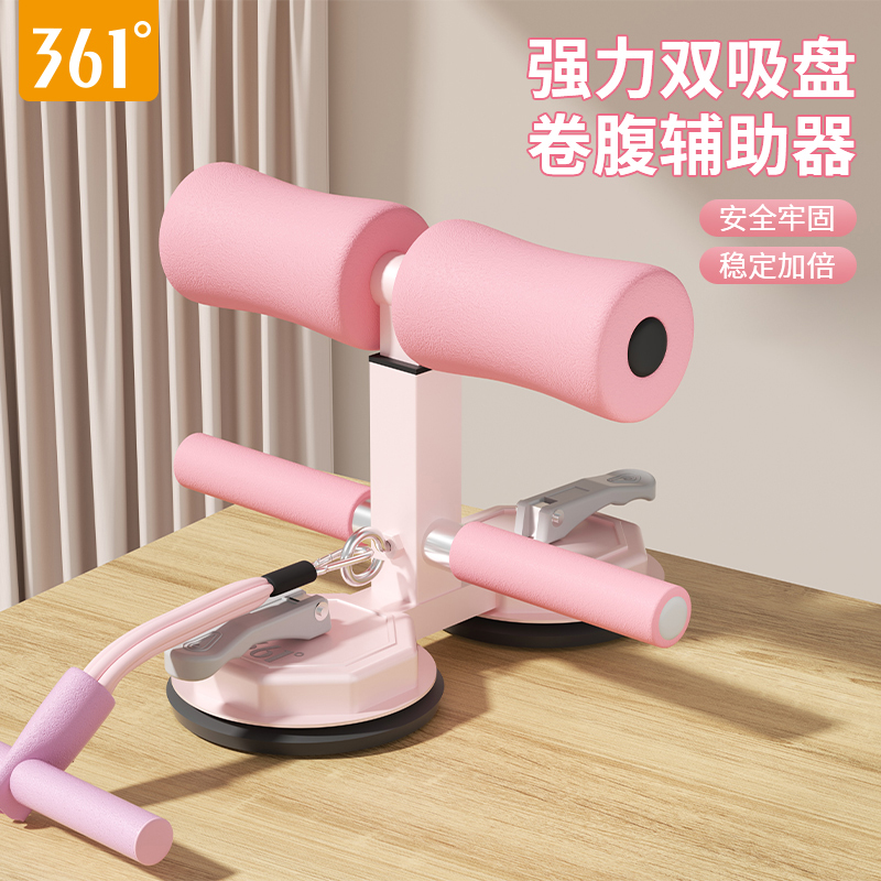 361°多功能卷腹辅助器拉绳仰卧起坐辅助器家用器材健身中考专用女