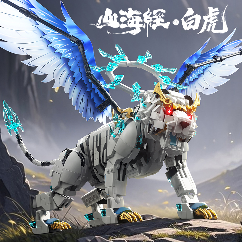 星涯优山海经神兽白虎积木拼装模型益智玩具（送灯光）