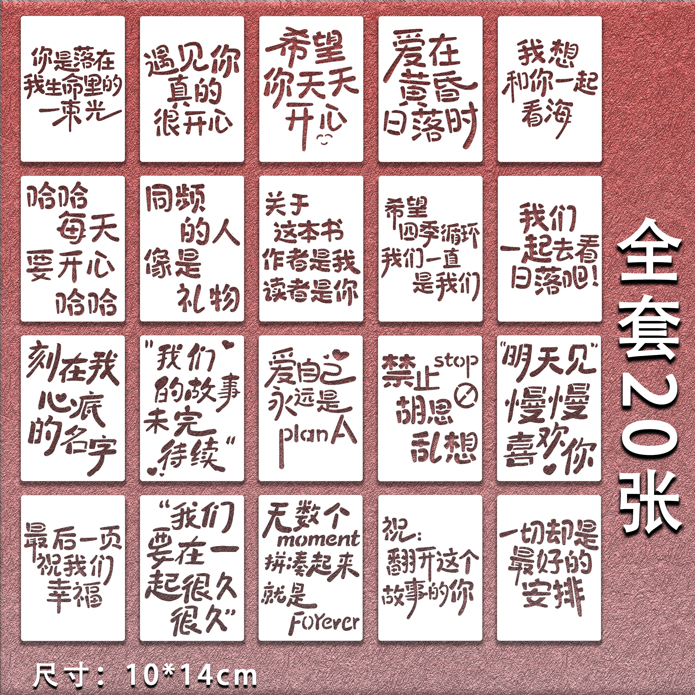 尼泊尔风琴本油画棒镂空绘画模板爱情文案DIY手账恋爱辅助工具套