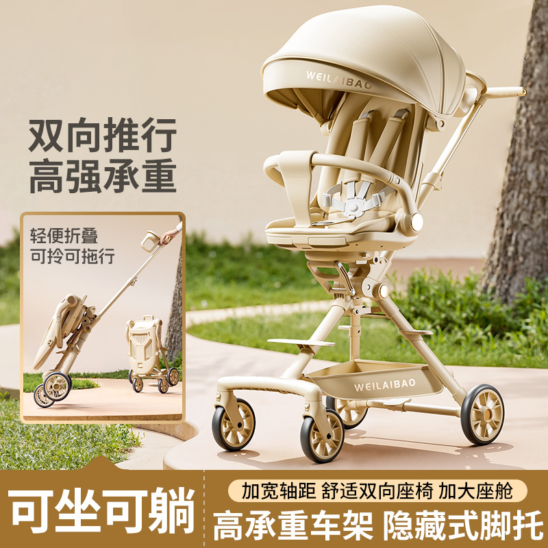 【双12狂欢】遛娃神器儿童轻便可折叠婴儿宝宝手推车双向可坐溜娃车