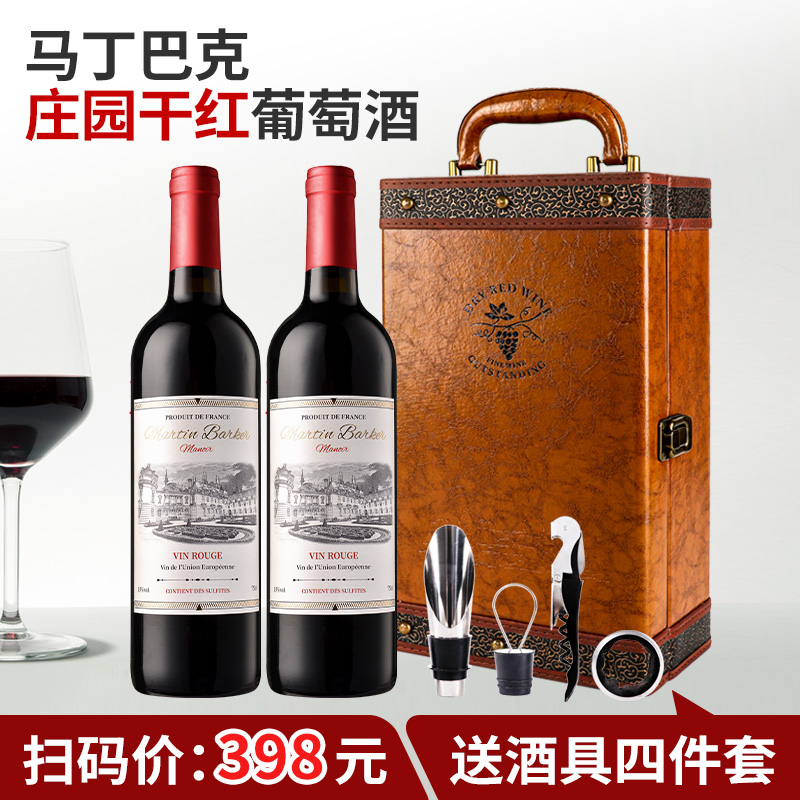 【双支红酒礼盒】法国赤霞珠干红葡萄酒年货新年送礼整箱包邮