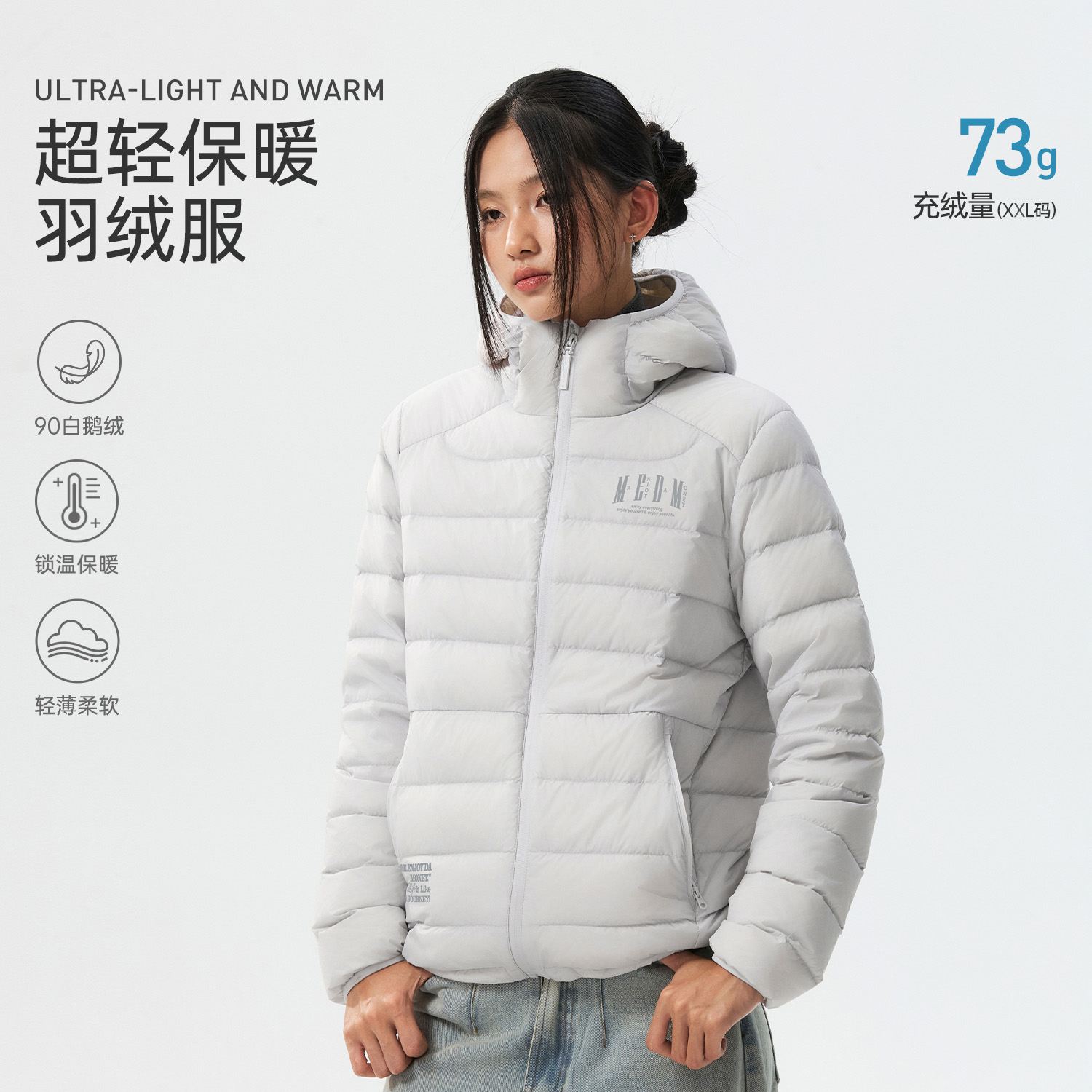 MEDM【90鹅绒】轻薄百搭外套冬季户外防水保暖连帽排骨羽绒服男女