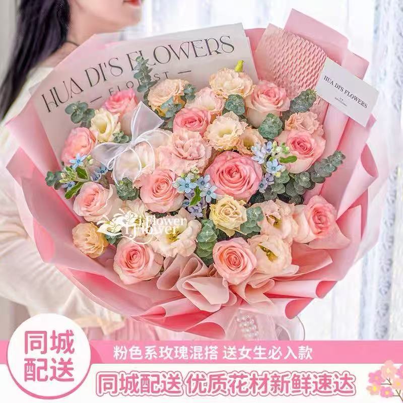 艾莎粉玫瑰花花束鲜花订购全国同城配送生日礼物花店送花免费上门