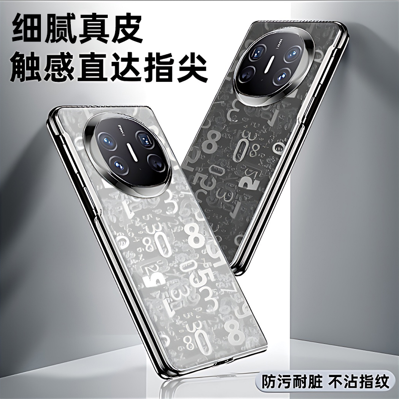 适用华为Mate X6手机壳新款摩斯密码律动真皮超薄X5典藏版保护套