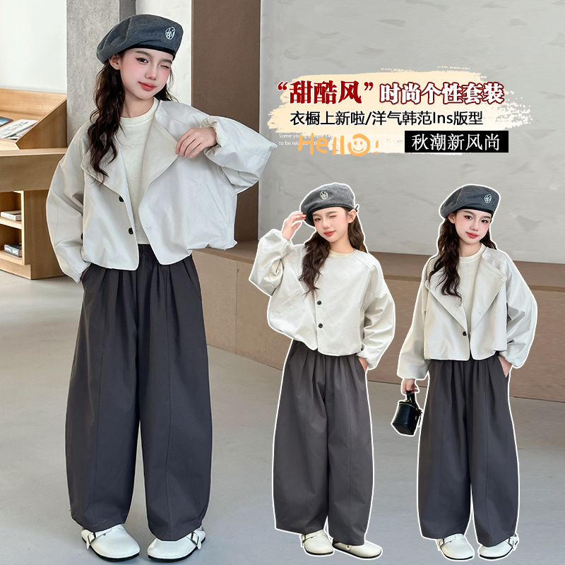 女童秋季时尚韩系简约花苞外套弯刀裤套装2025新款大童洋气两件套