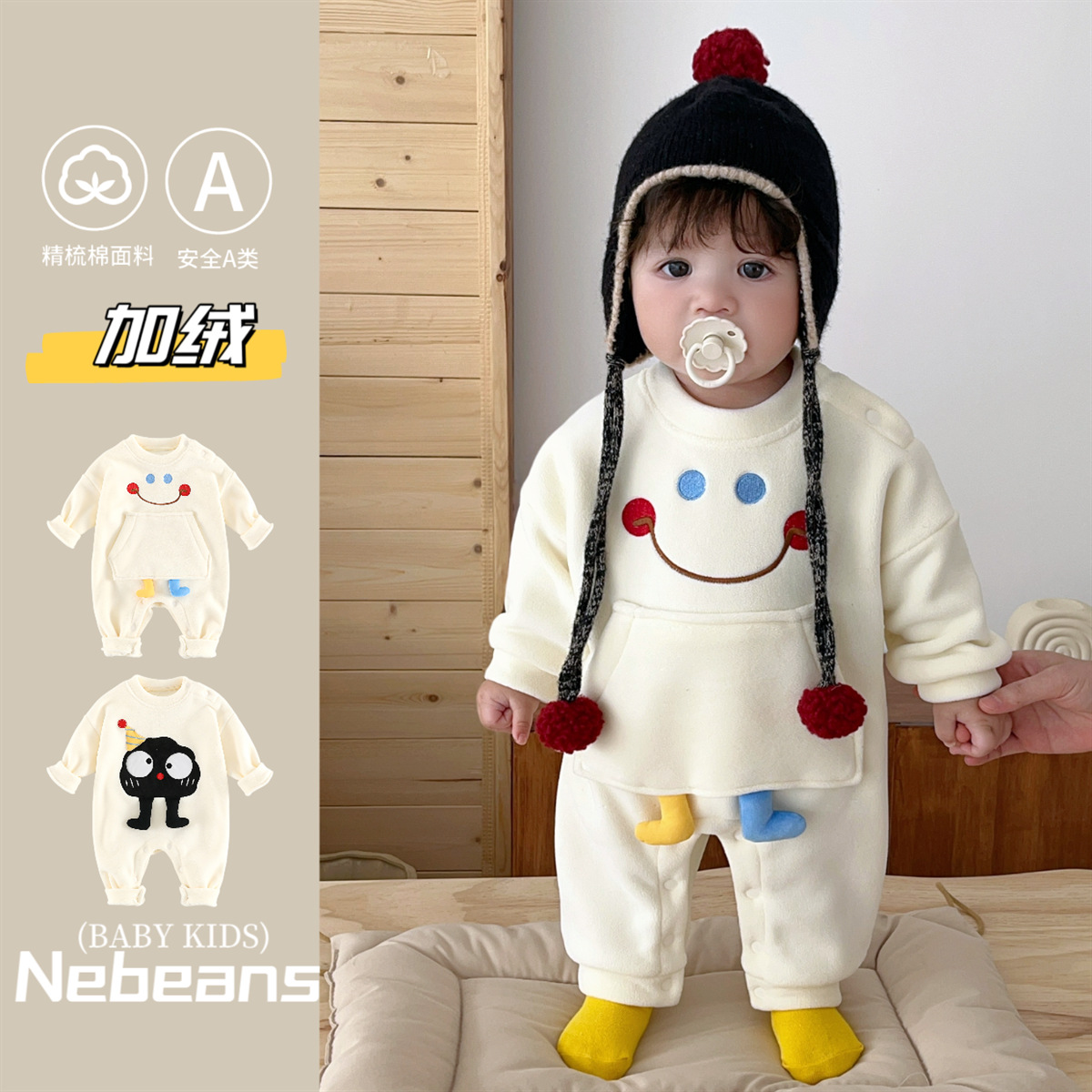 【柏丽绒】秋冬加绒男女宝哈衣婴儿衣服 潮款彩虹笑脸连身衣外出服