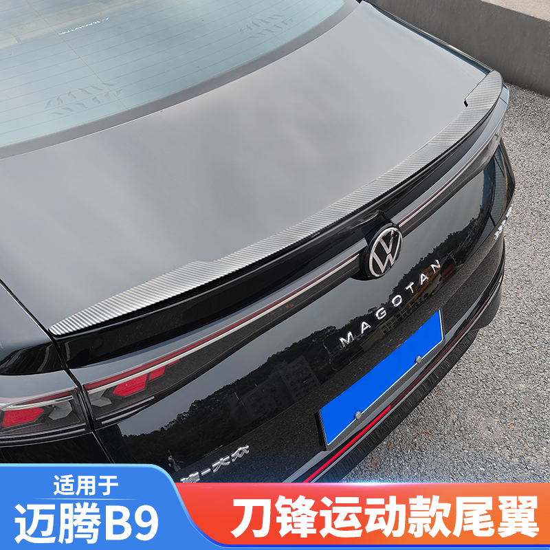 适用于大众迈腾B9运动尾翼改装MC刀锋定风翼压尾烤漆亮黑外观升级