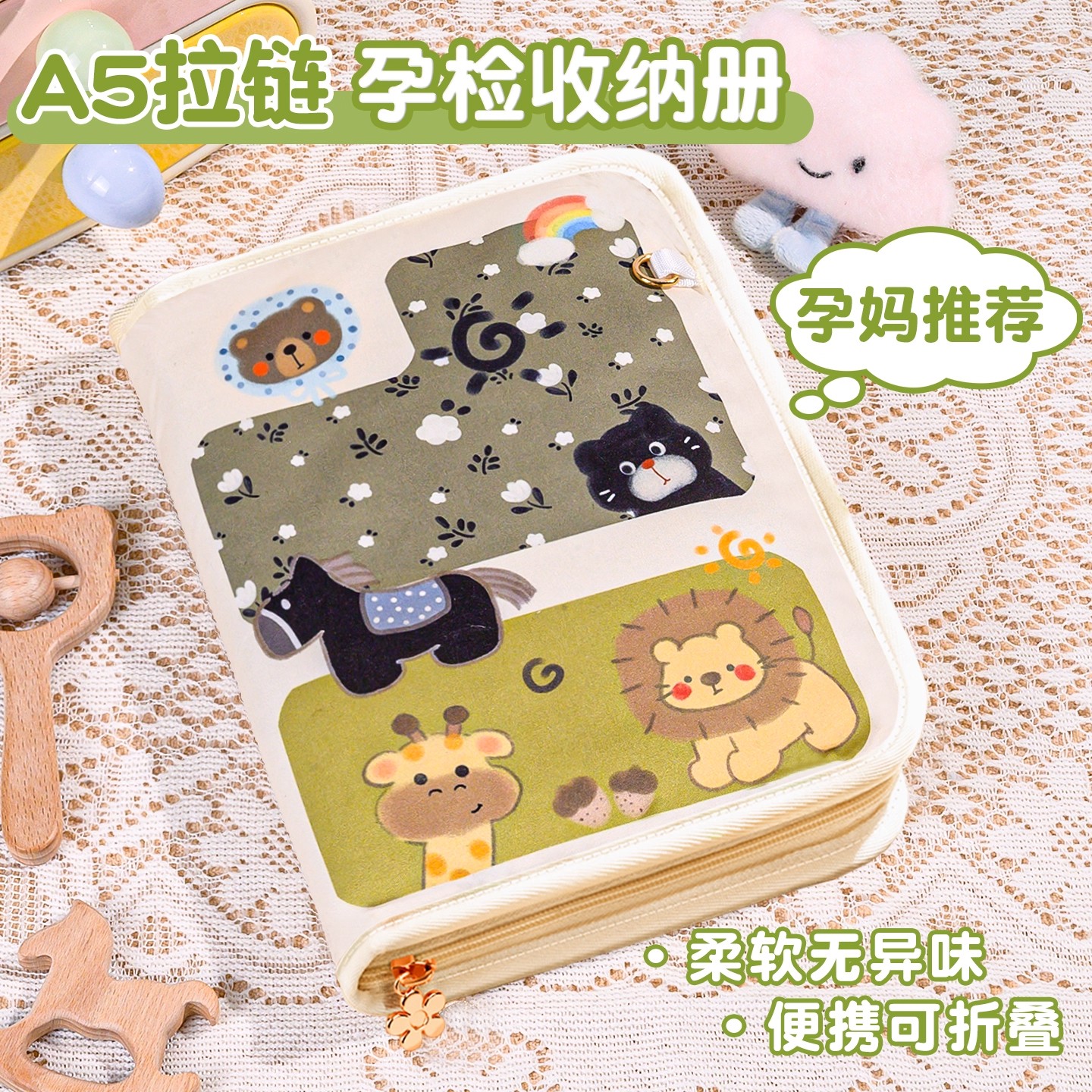 孕检带拉链包产检报告单收纳册马宝宝孕期档案册活页收纳袋文件夹