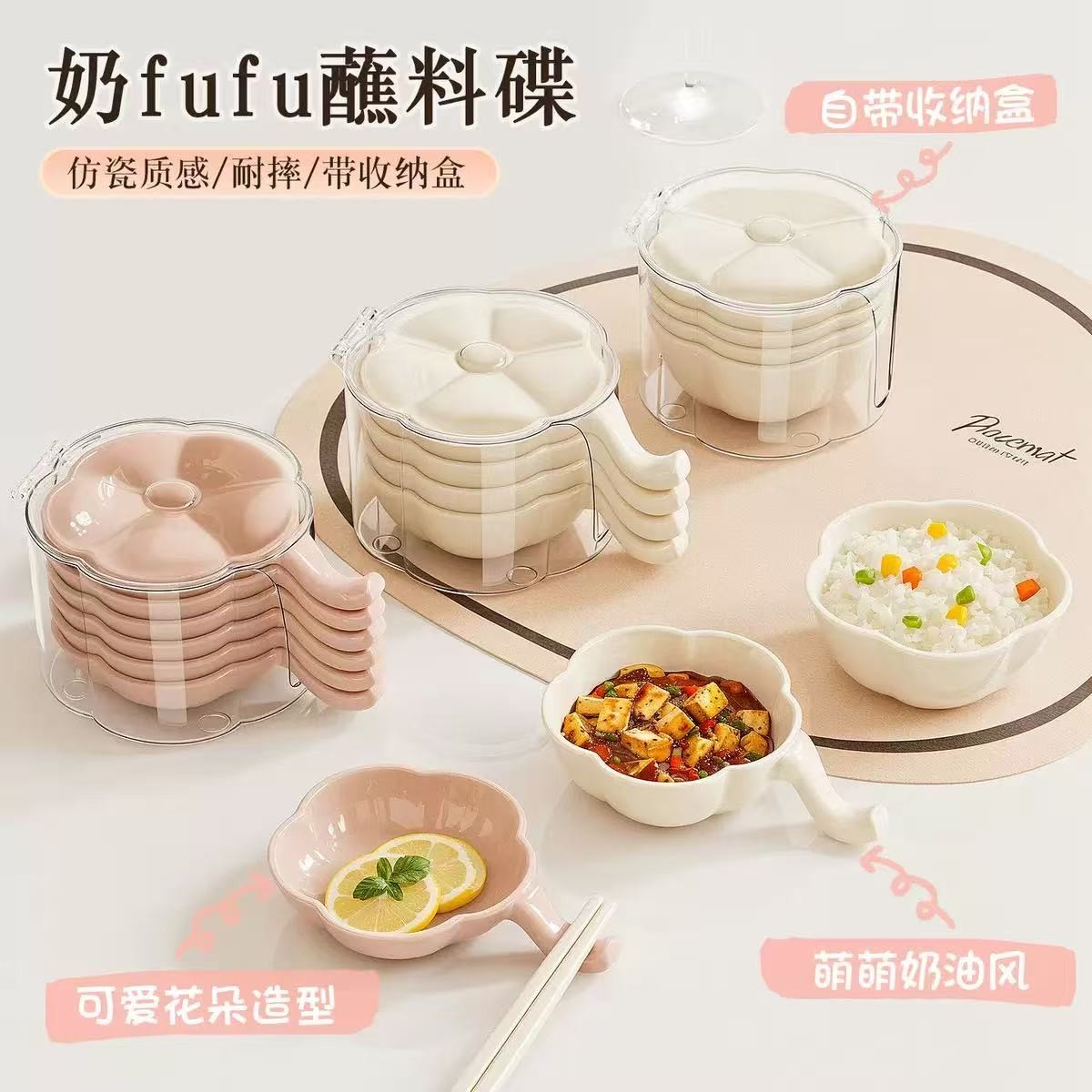 奶fufu蘸料碟带手柄多功能小碟子厨房酱油醋火锅调料碟蘸酱碟