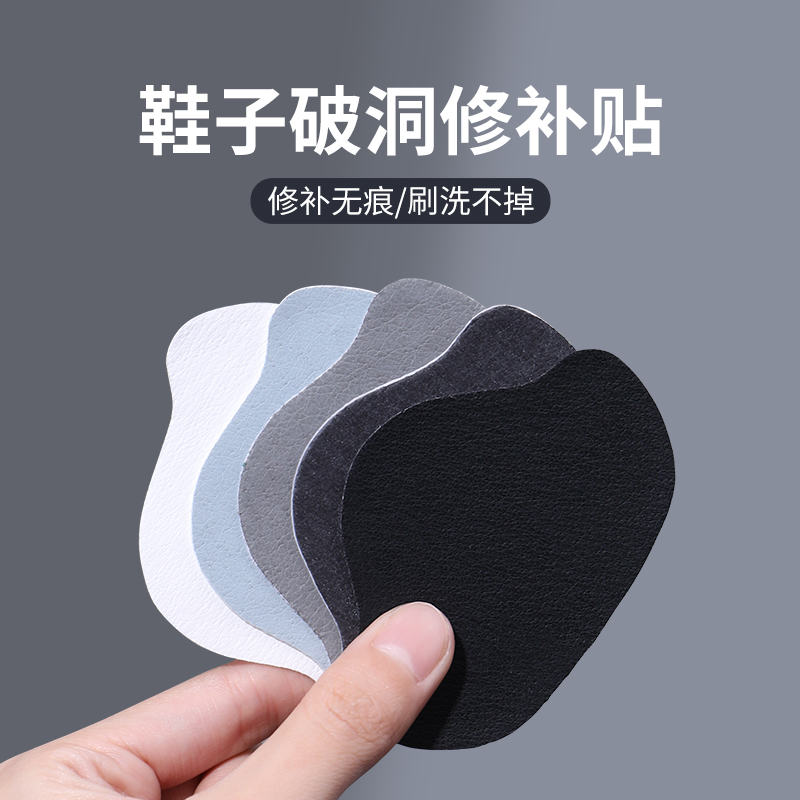 运动鞋后跟磨损修复破洞修补防磨贴内衬补鞋贴脚后垫跟内自粘补丁