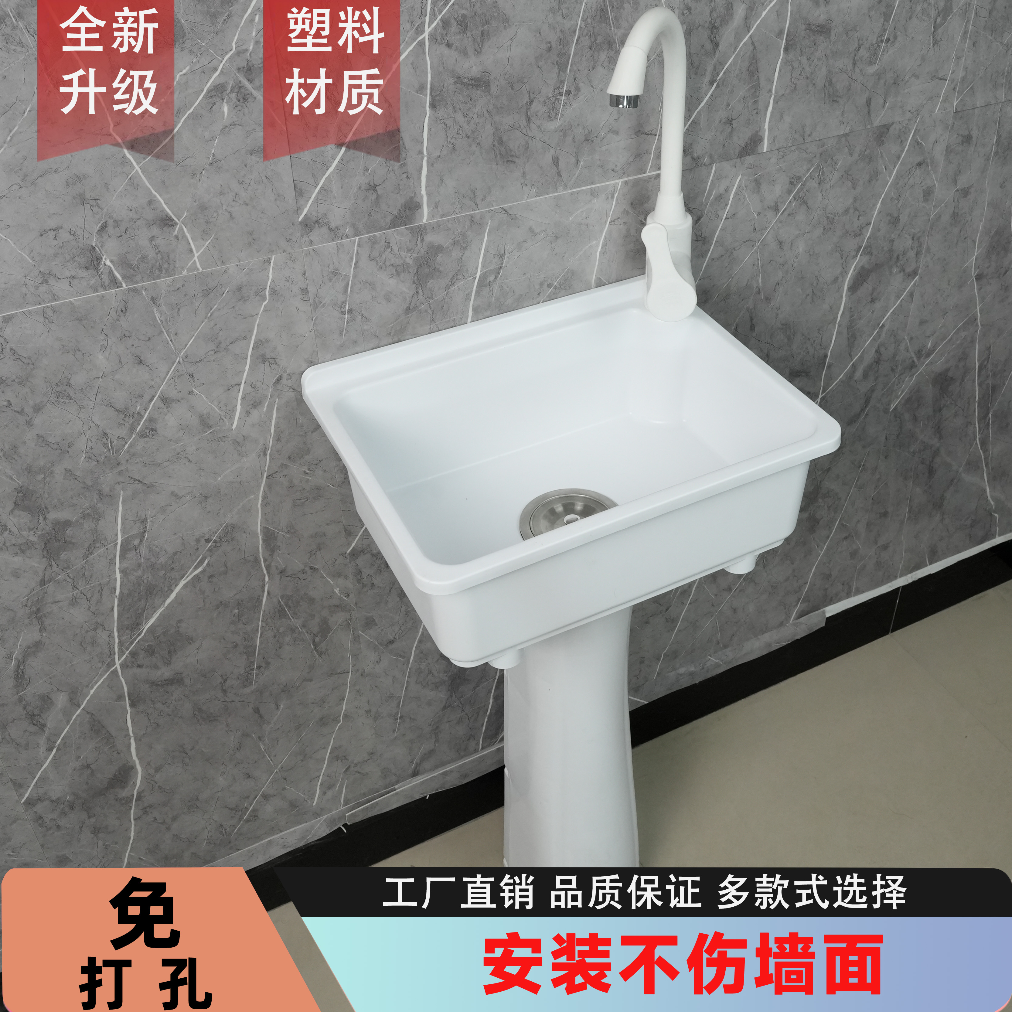 立柱式洗手盆免打孔厨房水槽洗菜池塑料立柱盆阳台洗衣池洗脸盆