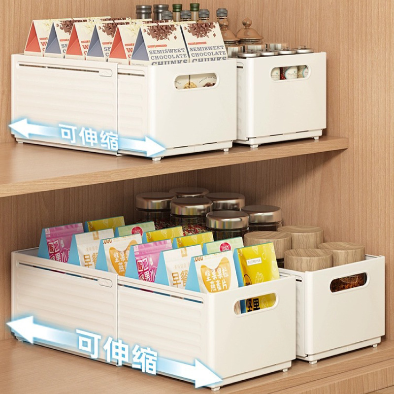 星优可伸缩橱柜收纳盒抽屉深柜直角抽拉式家用整理筐零食储物箱子
