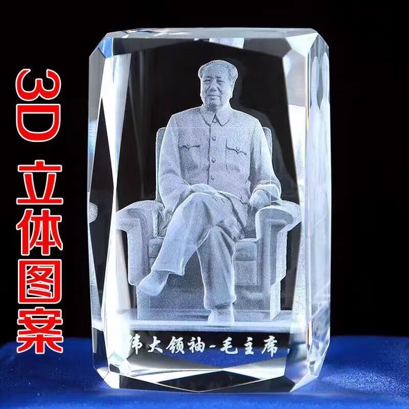 毛主席像水晶内雕办公室家居汽车装饰摆件毛爷爷创意3D内雕水晶